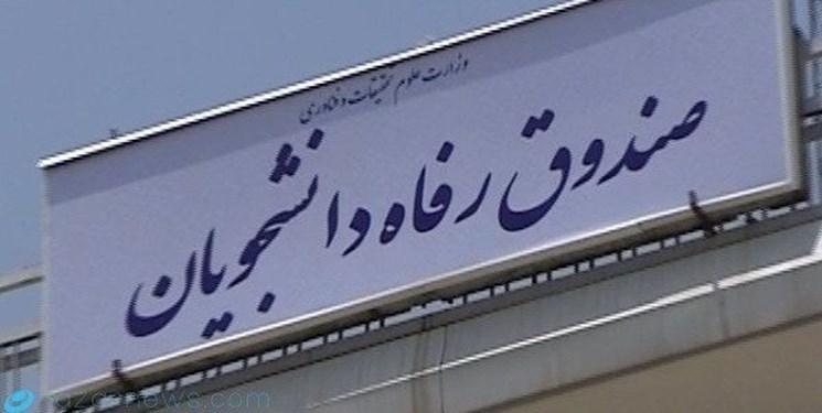 ناصر مطیعی سرپرست صندوق رفاه وزارت علوم شد ناصر مطیعی سرپرست صندوق رفاه وزارت علوم شد