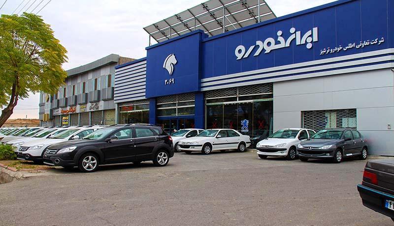 آغاز پیش فروش محصولات ایران خودرو از فردا