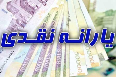 شرایط ثبت نام جاماندگان یارانه اعلام شد شرایط ثبت نام جاماندگان یارانه اعلام شد