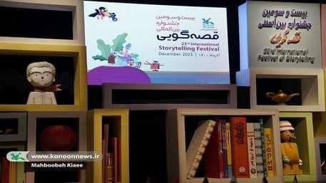 فردا، رقابت قصه گویان بخش ملی جشنواره قصه گویی